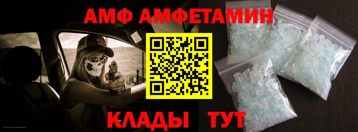 АМФЕТАМИН Premium Кольчугино