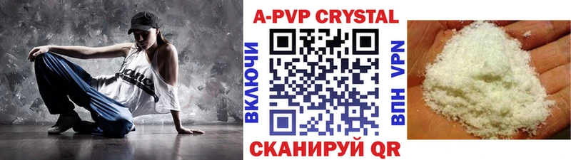 А ПВП Crystall  закладки  Кольчугино 