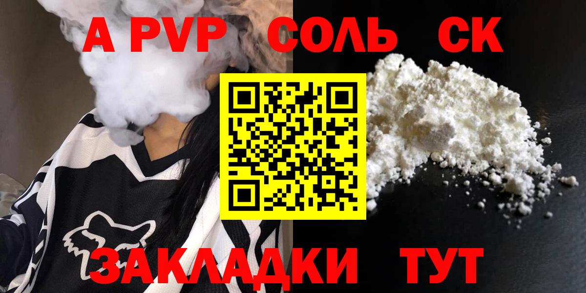 Alpha-PVP крисы CK Кольчугино