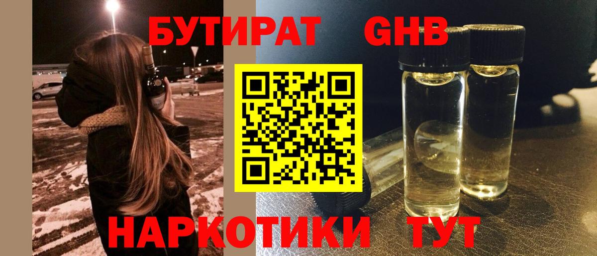 Бутират  Вход с VPN  Кольчугино  Бутират BDO 