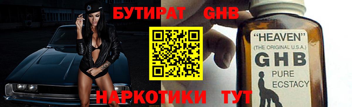 Бутират оксана Кольчугино
