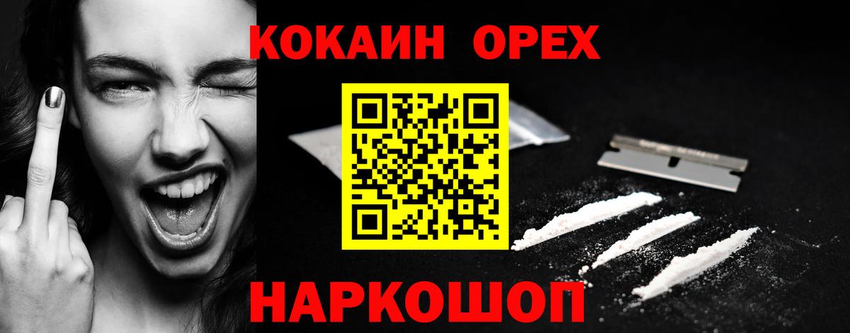 КОКАИН VHQ Кольчугино