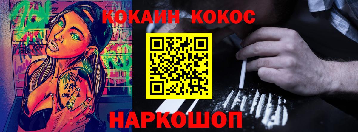 Cocaine Эквадор  Cocaine Columbia  Cocaine  Кольчугино  Вход с VPN 
