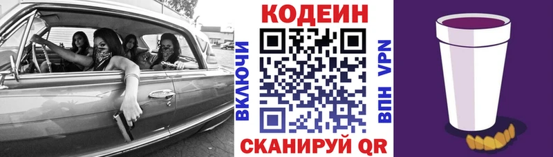 сколько стоит  Кольчугино  Кодеиновый сироп Lean напиток Lean (лин) 