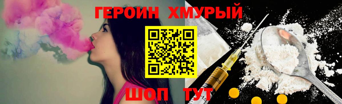 ГЕРОИН  ГЕРОИН гречка  Вход с VPN  Кольчугино 