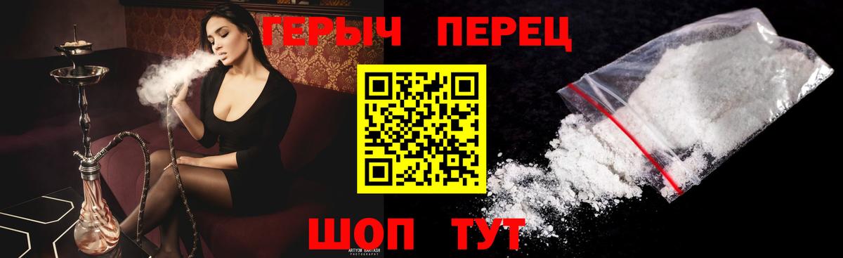 Героин хмурый Кольчугино