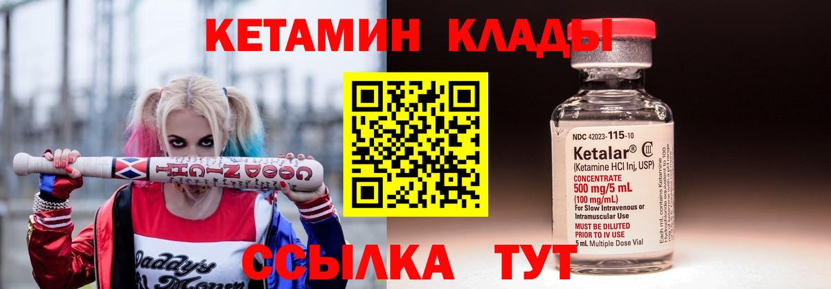 Кольчугино  Кетамин ketamine  OMG   даркнет Telegram  Вход с VPN 