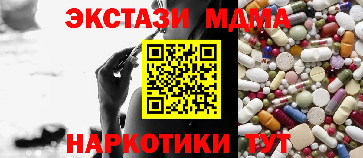 МДМА кристаллы  MDMA  Кольчугино  Вход с VPN  MDMA VHQ 