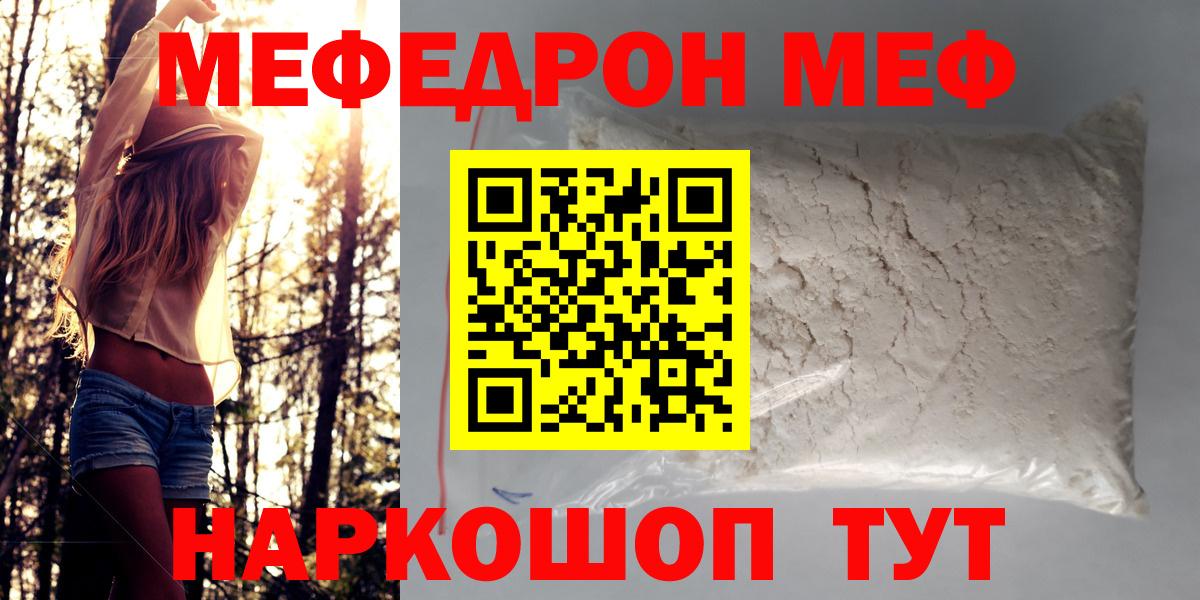 Кольчугино  Меф 4 MMC  МЯУ-МЯУ  Вход с VPN  МЯУ-МЯУ mephedrone 