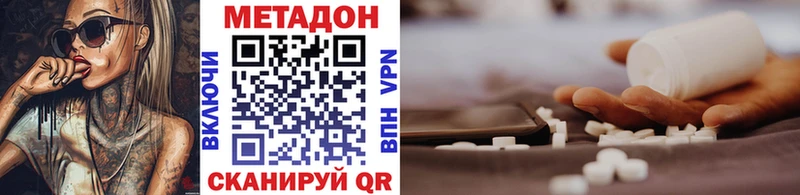 МЕТАДОН мёд  Кольчугино 