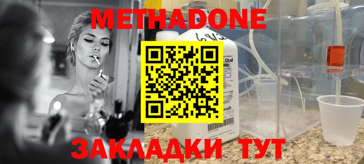 Кольчугино  МЕТАДОН methadone  Вход с VPN  МЕТАДОН белоснежный 