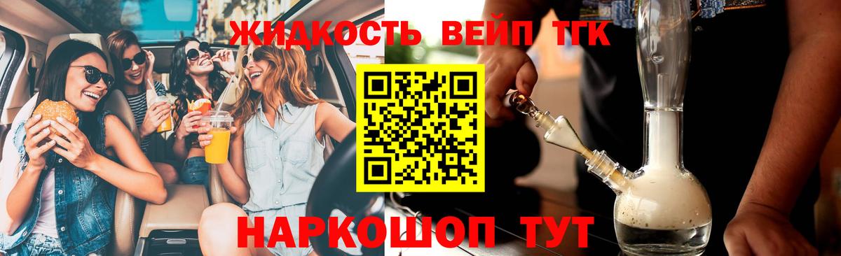 mega tor  Дистиллят ТГК вейп  ТГК жижа  Вход с VPN  Кольчугино  где купить наркоту 
