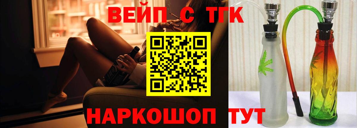Дистиллят ТГК вейп с тгк Кольчугино